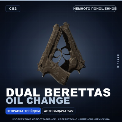 Dual Berettas | Oil Change | Немного поношенное · Скин Counter-Strike 2