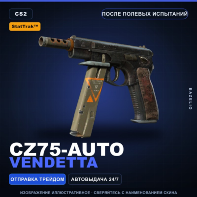 StatTrak™ CZ75-Auto | Vendetta | После полевых испытаний · Скин Counter-Strike 2