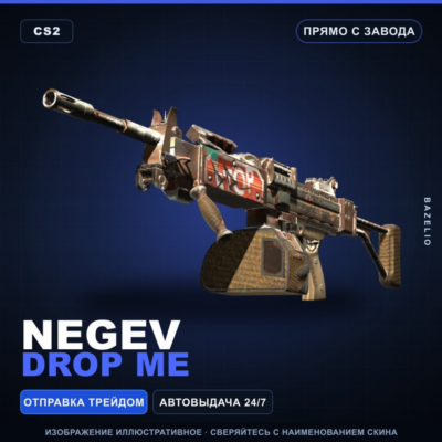 Negev | Drop Me | Прямо с завода · Скин Counter-Strike 2