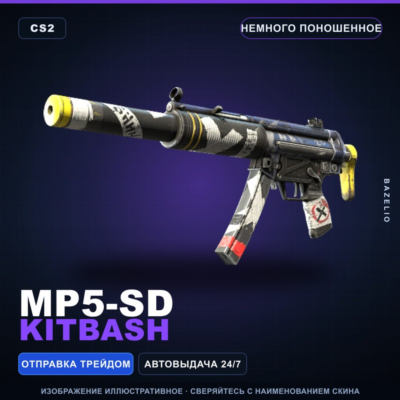 MP5-SD | Kitbash | Немного поношенное · Скин Counter-Strike 2