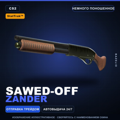 StatTrak™ Sawed-Off | Zander | Немного поношенное · Скин Counter-Strike 2