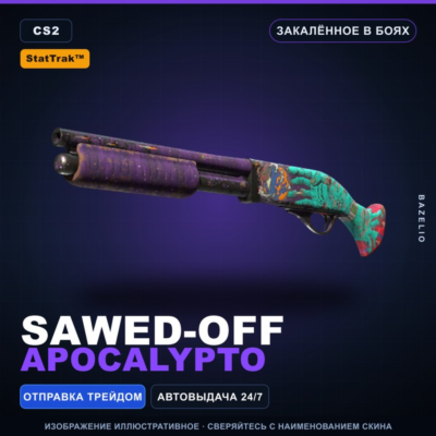 StatTrak™ Sawed-Off | Apocalypto | Закалённое в боях · Скин Counter-Strike 2
