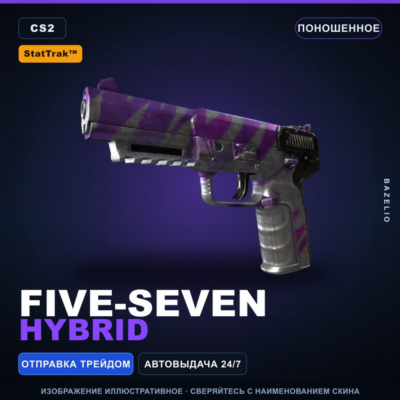 StatTrak™ Five-SeveN | Hybrid | Поношенное · Скин Counter-Strike 2
