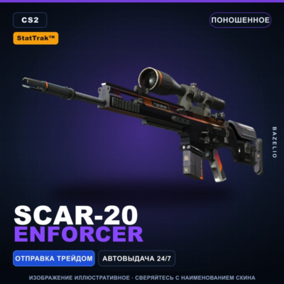 StatTrak™ SCAR-20 | Enforcer | Поношенное · Скин Counter-Strike 2
