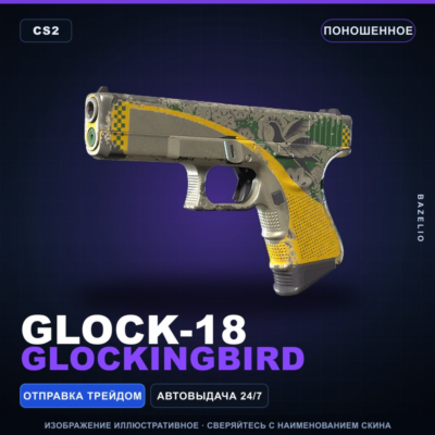 Glock-18 | Glockingbird | Поношенное · Скин Counter-Strike 2