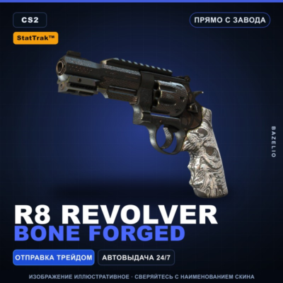 StatTrak™ R8 Revolver | Bone Forged | Прямо с завода · Скин Counter-Strike 2