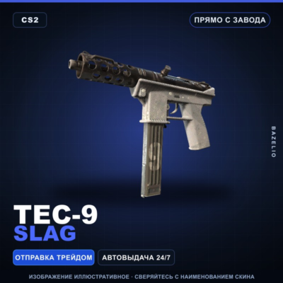 Tec-9 | Slag | Прямо с завода · Скин Counter-Strike 2