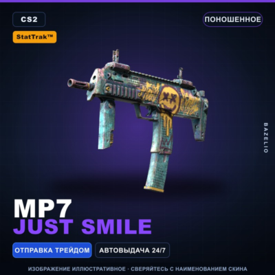 StatTrak™ MP7 | Just Smile | Поношенное · Скин Counter-Strike 2
