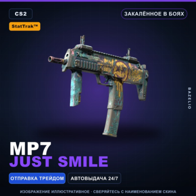 StatTrak™ MP7 | Just Smile | Закалённое в боях · Скин Counter-Strike 2