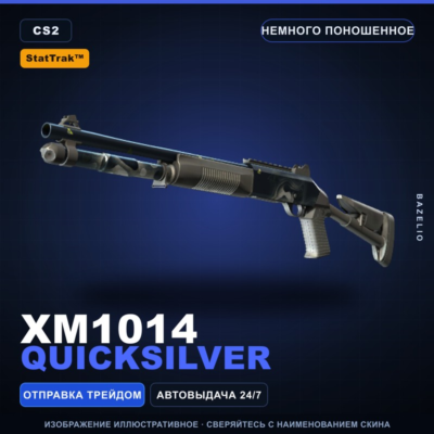 StatTrak™ XM1014 | Quicksilver | Немного поношенное · Скин Counter-Strike 2