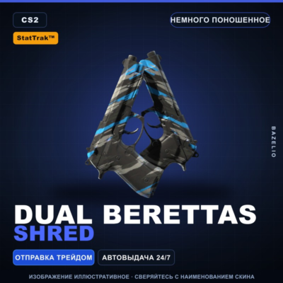 StatTrak™ Dual Berettas | Shred | Немного поношенное · Скин Counter-Strike 2