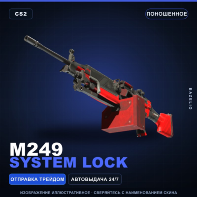 M249 | System Lock | Поношенное · Скин Counter-Strike 2