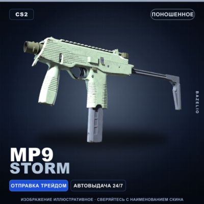 MP9 | Storm | Поношенное · Скин Counter-Strike 2