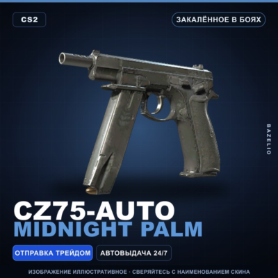 CZ75-Auto | Midnight Palm | Закалённое в боях · Скин Counter-Strike 2