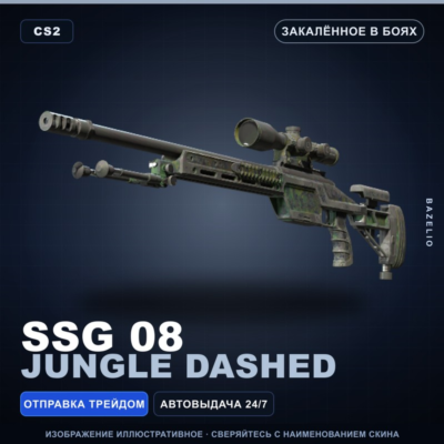 SSG 08 | Jungle Dashed | Закалённое в боях · Скин Counter-Strike 2