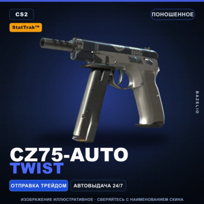 StatTrak™ CZ75-Auto | Twist | Поношенное · Скин Counter-Strike 2