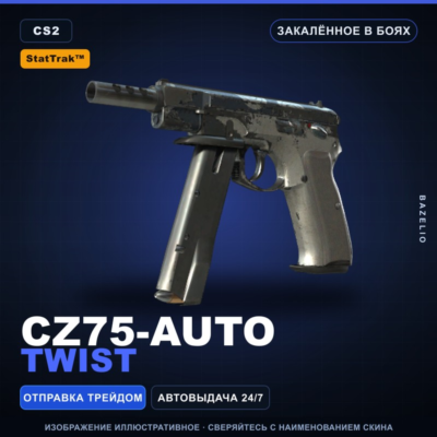 StatTrak™ CZ75-Auto | Twist | Закалённое в боях · Скин Counter-Strike 2