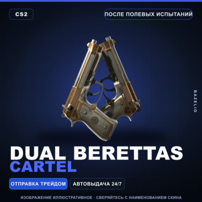 Dual Berettas | Cartel | После полевых испытаний · Скин Counter-Strike 2