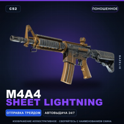 M4A4 | Sheet Lightning | Поношенное · Скин Counter-Strike 2