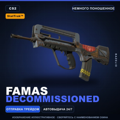 StatTrak™ FAMAS | Decommissioned | Немного поношенное · Скин Counter-Strike 2