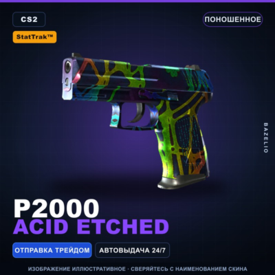 StatTrak™ P2000 | Acid Etched | Поношенное · Скин Counter-Strike 2