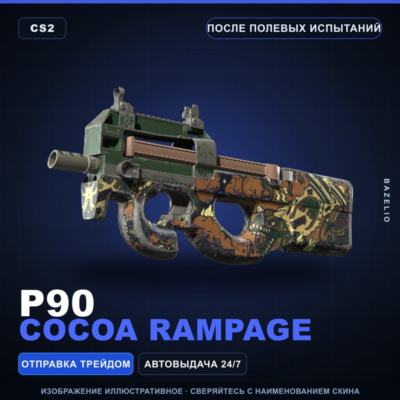 P90 | Cocoa Rampage | После полевых испытаний · Скин Counter-Strike 2
