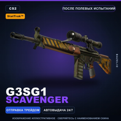 StatTrak™ G3SG1 | Scavenger | После полевых испытаний · Скин Counter-Strike 2