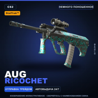 StatTrak™ AUG | Ricochet | Немного поношенное · Скин Counter-Strike 2