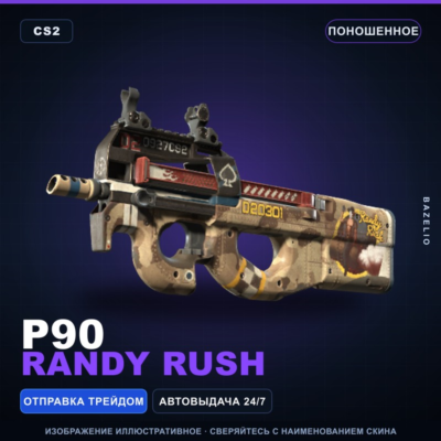 P90 | Randy Rush | Поношенное · Скин Counter-Strike 2