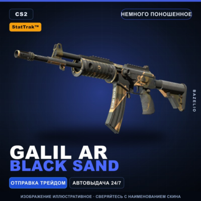 StatTrak™ Galil AR | Black Sand | Немного поношенное · Скин Counter-Strike 2