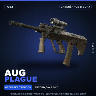 AUG | Plague | Закалённое в боях · Скин Counter-Strike 2
