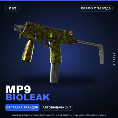 MP9 | Bioleak | Прямо с завода · Скин Counter-Strike 2