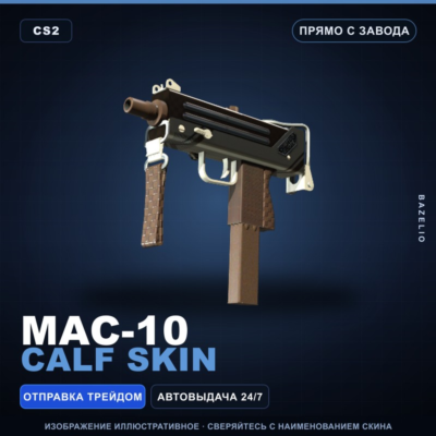 MAC-10 | Calf Skin | Прямо с завода · Скин Counter-Strike 2