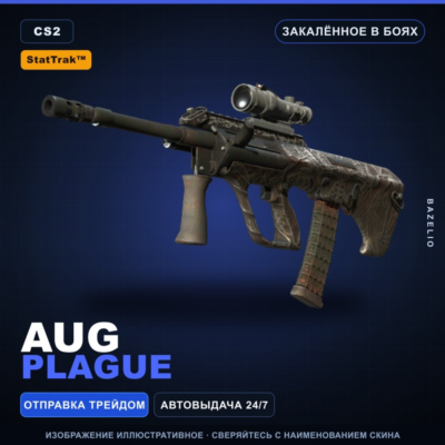 StatTrak™ AUG | Plague | Закалённое в боях · Скин Counter-Strike 2