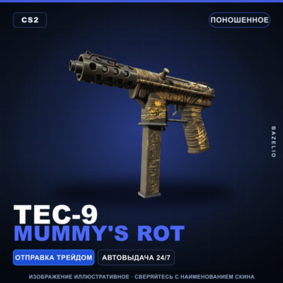 Tec-9 | Mummy´s Rot | Поношенное · Скин Counter-Strike 2