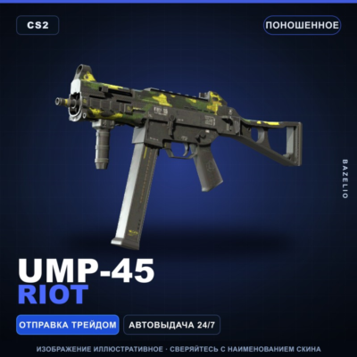 UMP-45 | Riot | Поношенное · Скин Counter-Strike 2