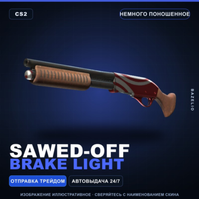 Sawed-Off | Brake Light | Немного поношенное · Скин Counter-Strike 2