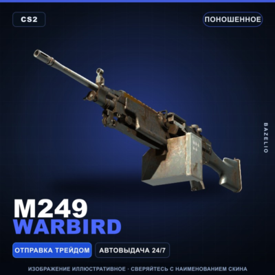 M249 | Warbird | Поношенное · Скин Counter-Strike 2