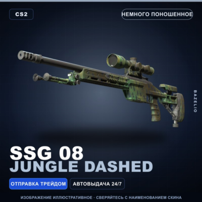 SSG 08 | Jungle Dashed | Немного поношенное · Скин Counter-Strike 2