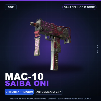 MAC-10 | Saibā Oni | Закалённое в боях · Скин Counter-Strike 2