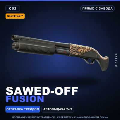 StatTrak™ Sawed-Off | Fusion | Прямо с завода · Скин Counter-Strike 2
