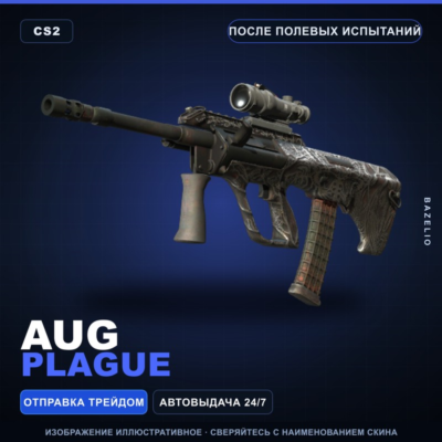 AUG | Plague | После полевых испытаний · Скин Counter-Strike 2