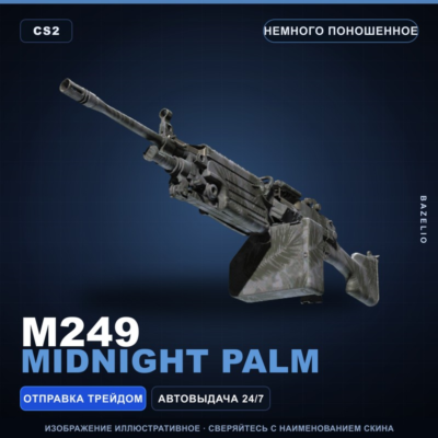 M249 | Midnight Palm | Немного поношенное · Скин Counter-Strike 2