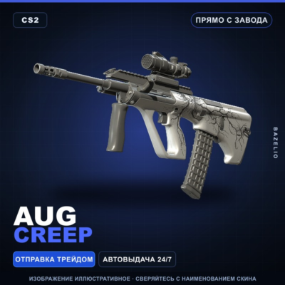 AUG | Creep | Прямо с завода · Скин Counter-Strike 2