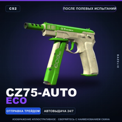 CZ75-Auto | Eco | После полевых испытаний · Скин Counter-Strike 2