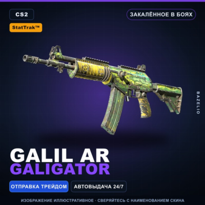 StatTrak™ Galil AR | Galigator | Закалённое в боях · Скин Counter-Strike 2