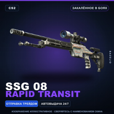 SSG 08 | Rapid Transit | Закалённое в боях · Скин Counter-Strike 2