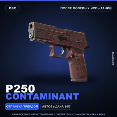 P250 | Contaminant | После полевых испытаний · Скин Counter-Strike 2