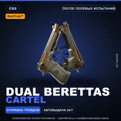 StatTrak™ Dual Berettas | Cartel | После полевых испытаний · Скин Counter-Strike 2