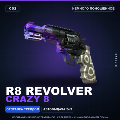 R8 Revolver | Crazy 8 | Немного поношенное · Скин Counter-Strike 2